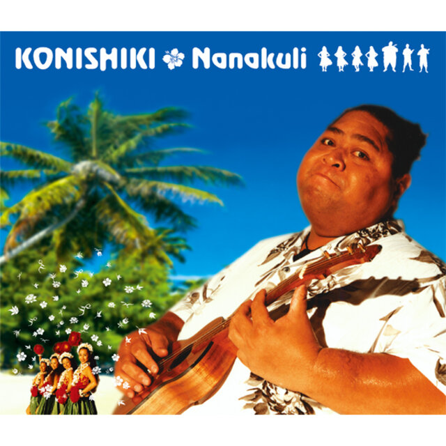 Nanakuri