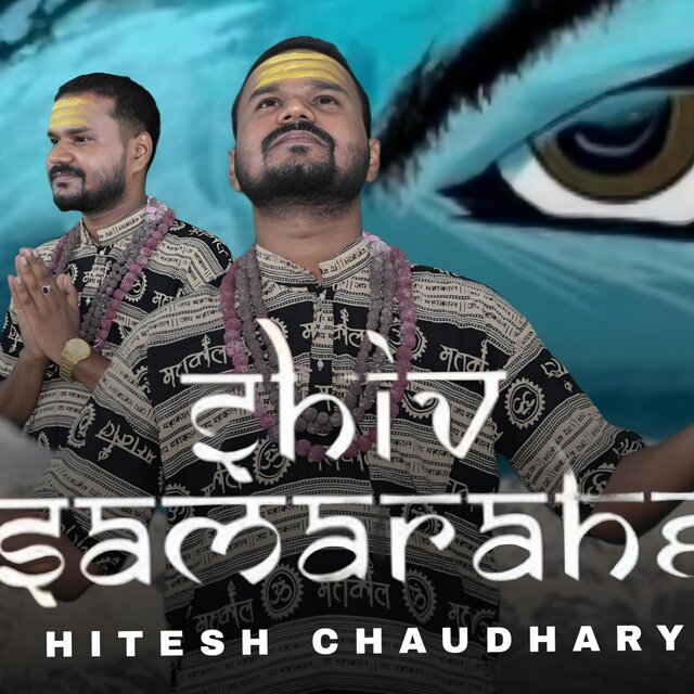 Shiv Sama Rahe