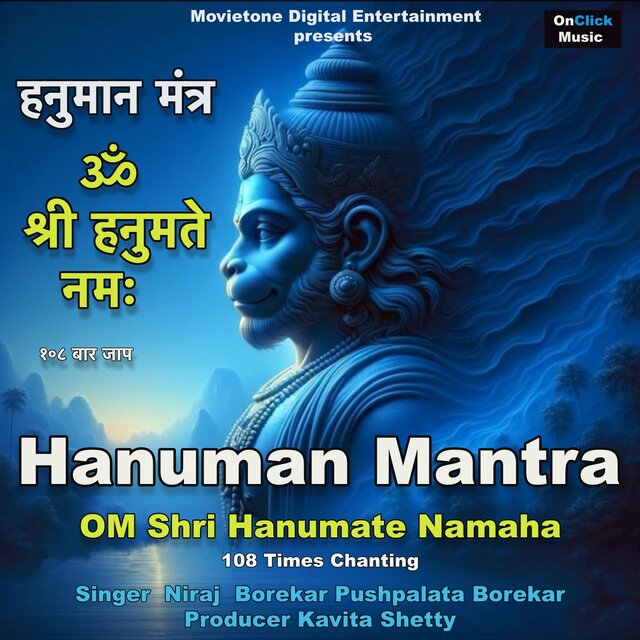 Hanuman Mantra 108 Times Chanting (Om Shri Hanumate Namaha)