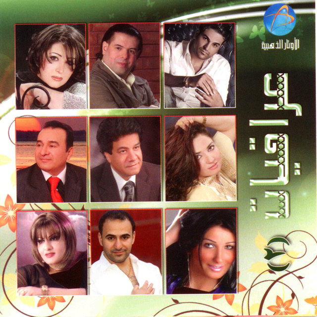 منوعات عراقيه 2