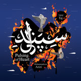 Araame Jan