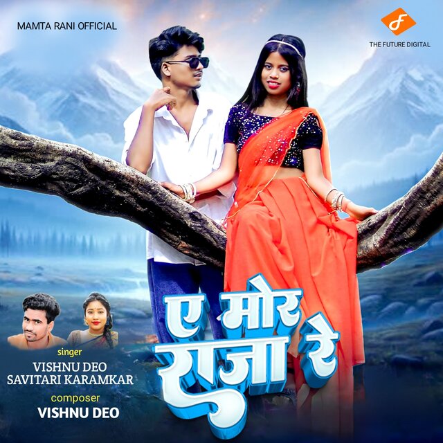 A Mor Raja Re