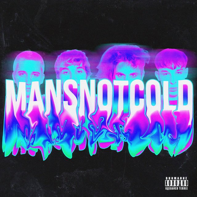 Mans Not Cold