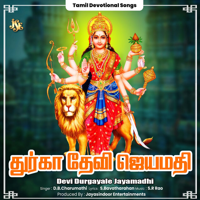Devi Durgayale Jayamadhi
