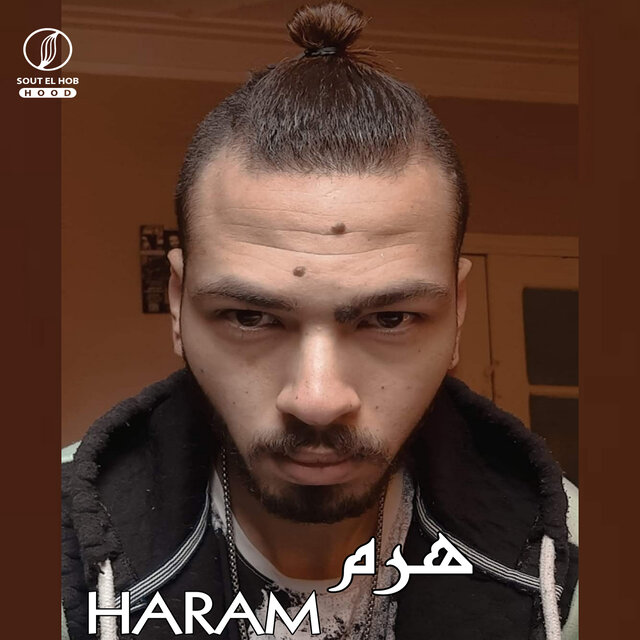 هرم