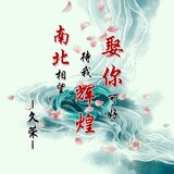 牌伊爱情