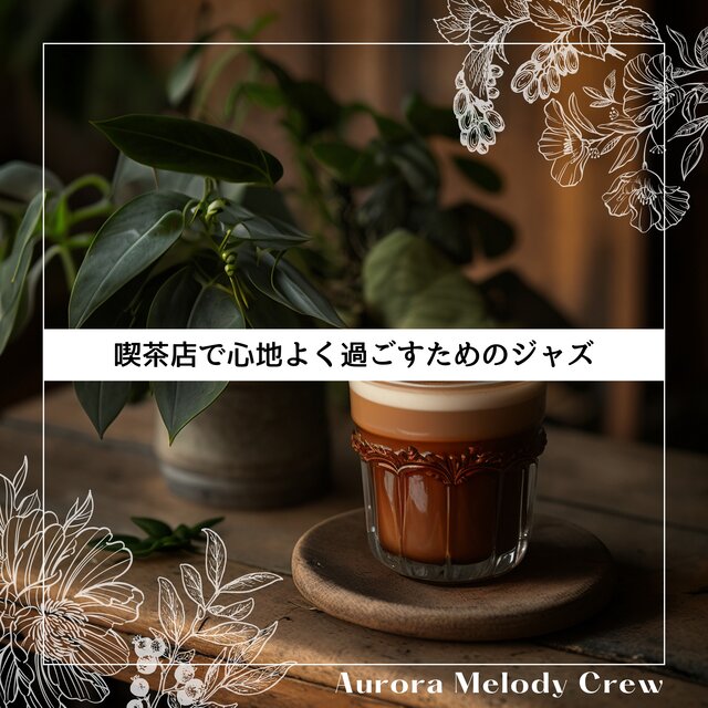 Relaxing BGM for Quiet Time
