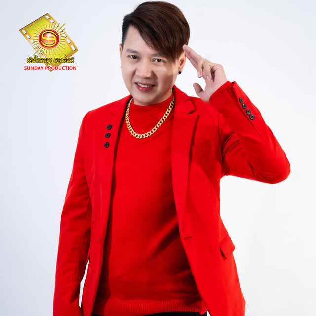 បាត់អូនដូចបាត់មនុស្សមួយផែនដី