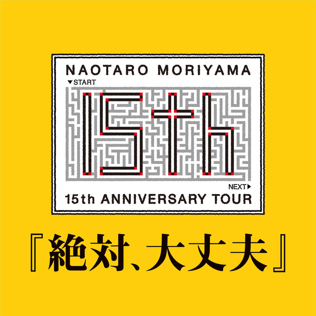 15th Anniversary Tour 
