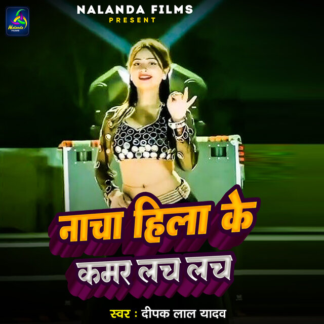 Nacha Hila Ke Kamar Lach Lach