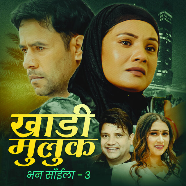 Khadi Muluk Bhana Saila - 3