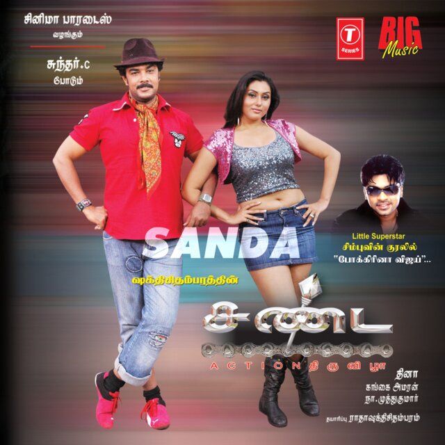 Sanda