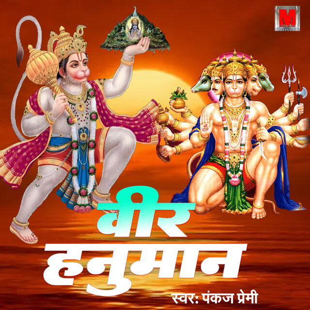 Veer Hanuman