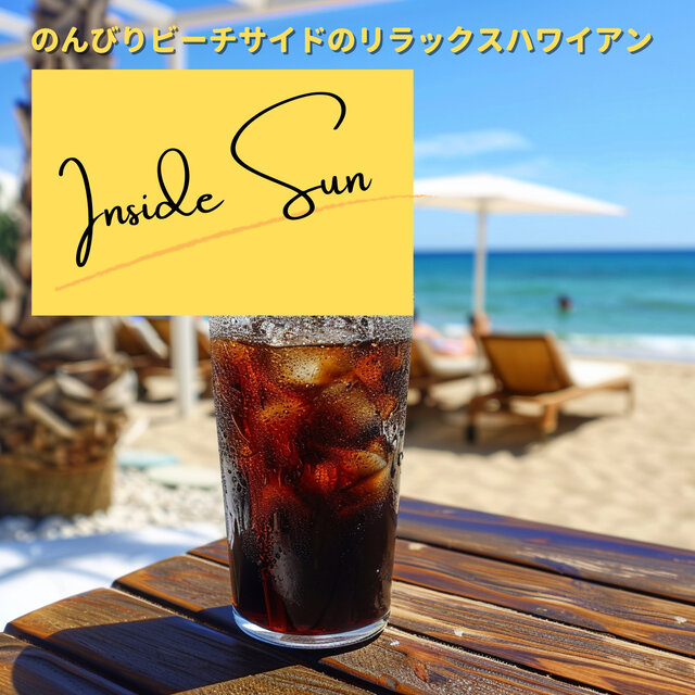 のんびりビーチサイドのリラックスハワイアン