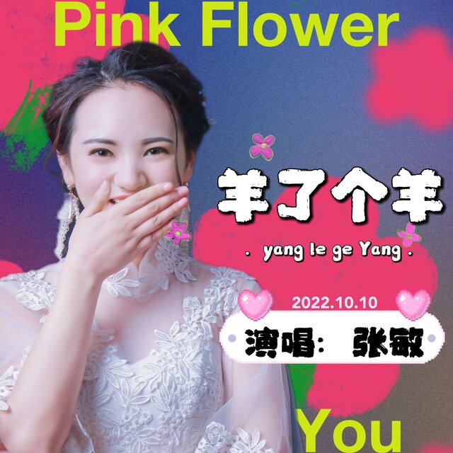 羊了个羊 (欢乐版)