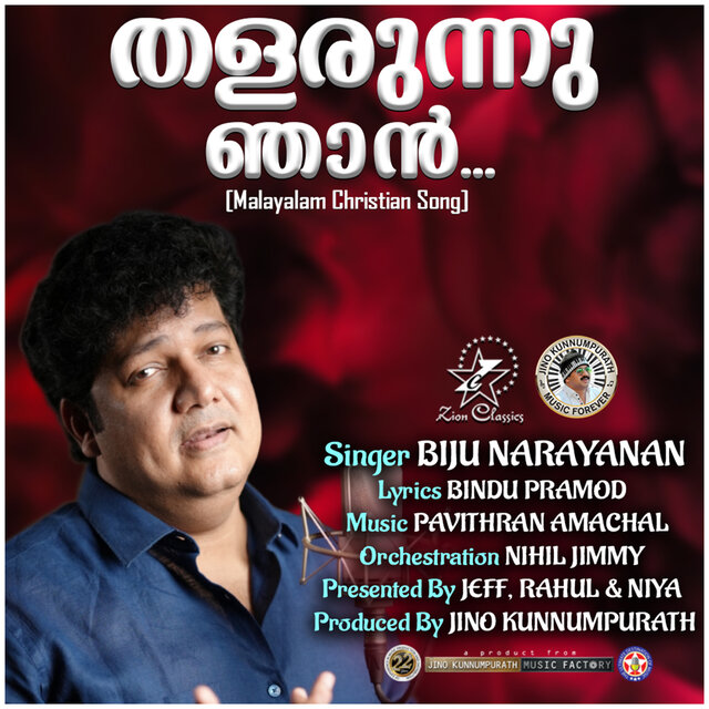 Thalarunnu Njan Nadha - Single