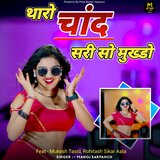 Tharo chandsari So Mukhedo