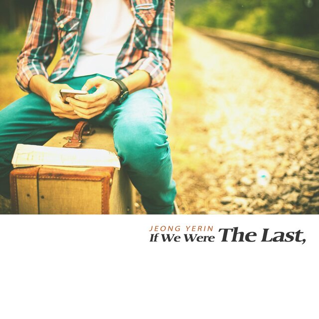 If we were last
