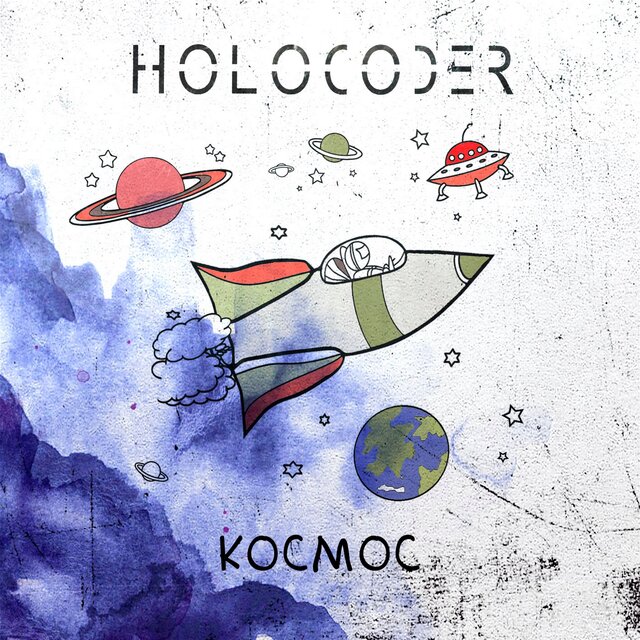 Космос