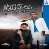 Undanthayaval