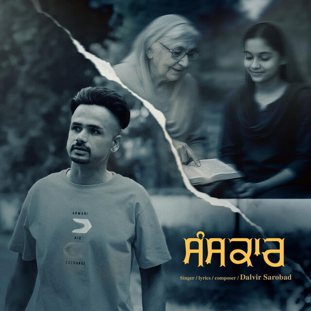 Sanskaar