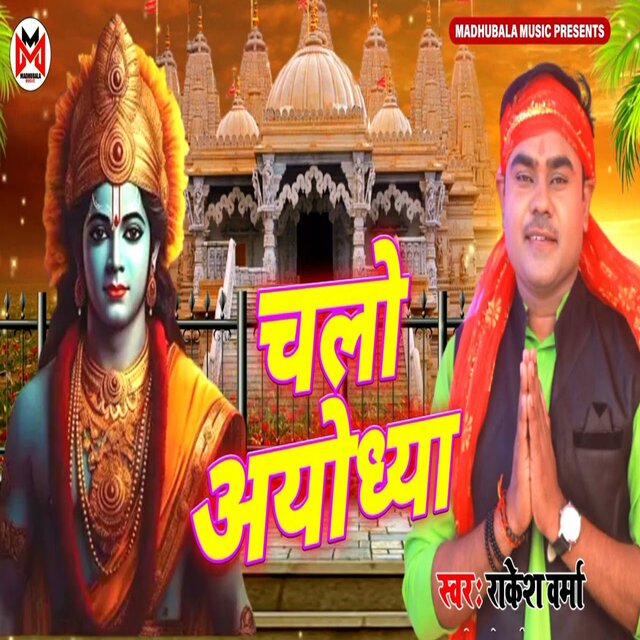 Chalo Ayodhaya