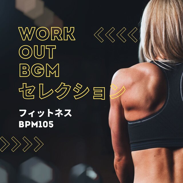 WORK OUT BGM Selection - Fitness BPM105