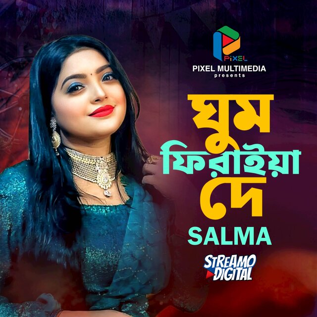 Ghum Firaya De