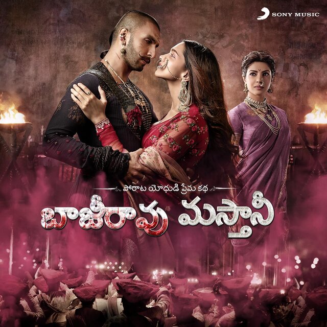 Bajirao Mastani (Telugu) (Original Motion Picture Soundtrack)