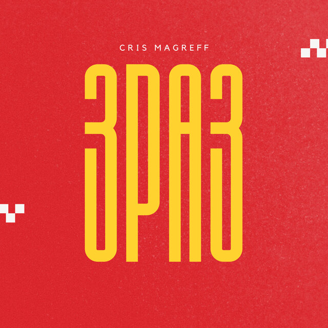 3 Pa 3