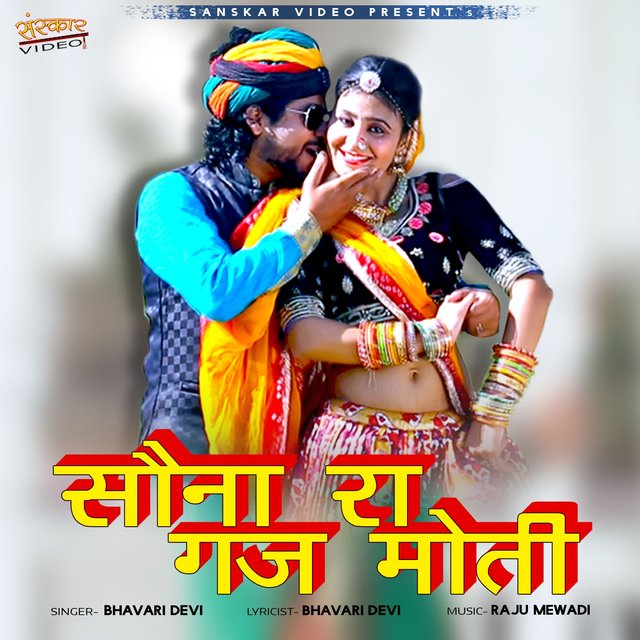 Sona Ra Gaj Moti