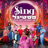 אהובתי