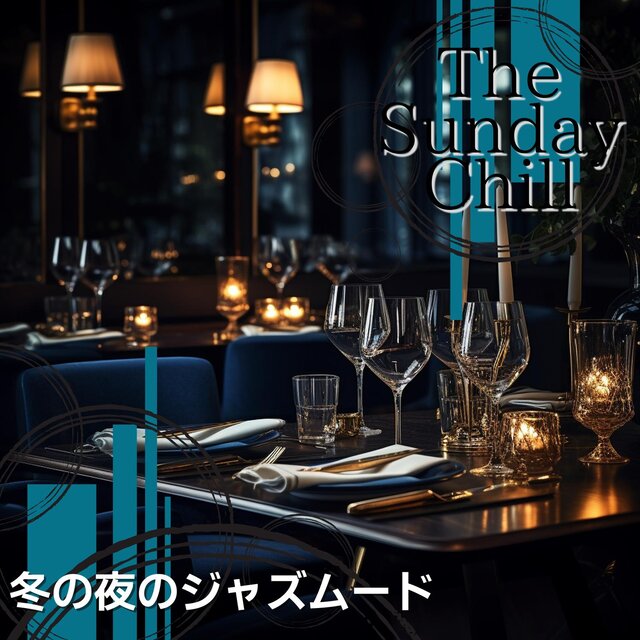 冬の夜のジャズムード