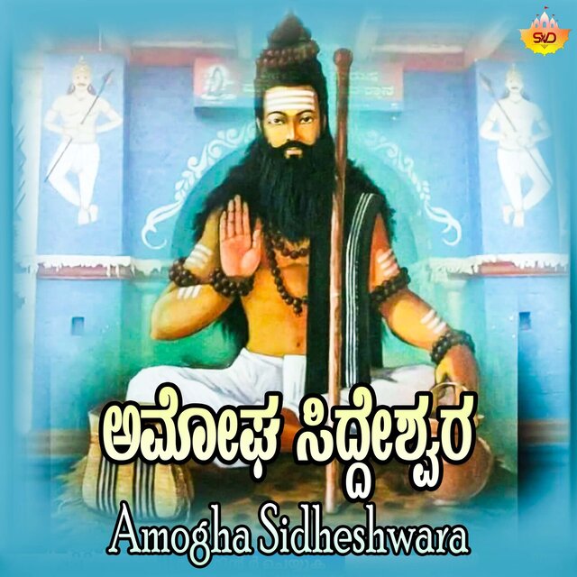 Amogha Sidheshwara