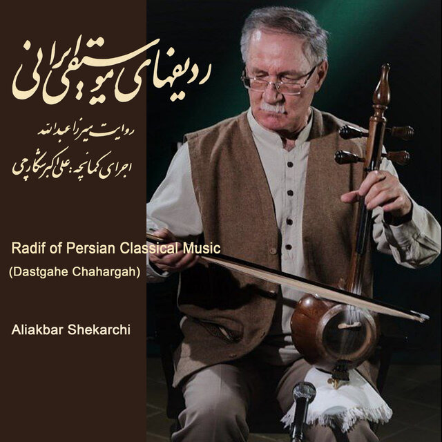 Radif Of Persian Classical Music / Dastgahe Chahargah