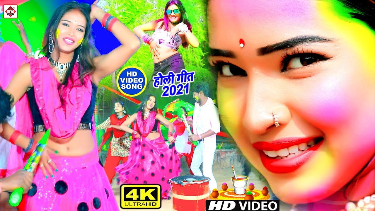 Choli Me Rang Dal A Dewaru Sariya Me Nahi-Bhojpuri Video Song (Bhojpuri)