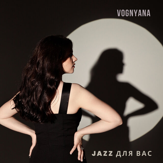 Jazz для вас