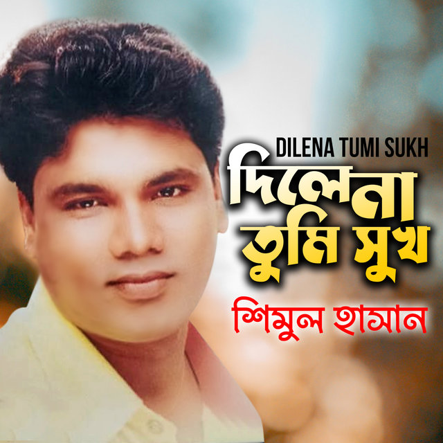 Dilena Tumi Sukh