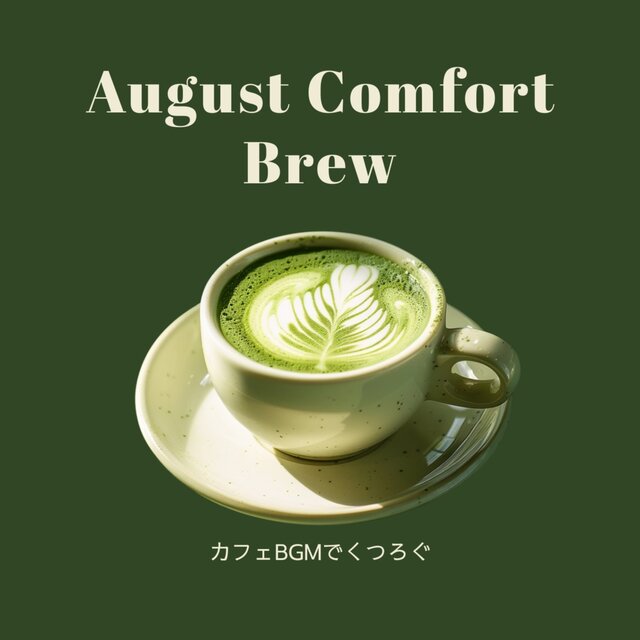 Comfort Brew: August Café Music