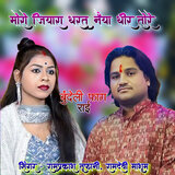 Moro Jiyara Dharat Naiya Dheer Tore Bina