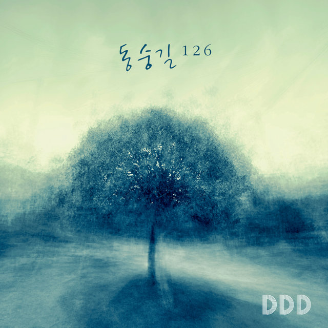 동숭길 126