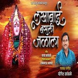 Lakhabai Basli Jalala