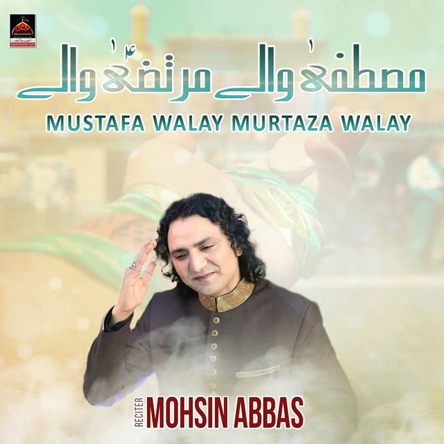 Mustafa Walay Murtaza Walay