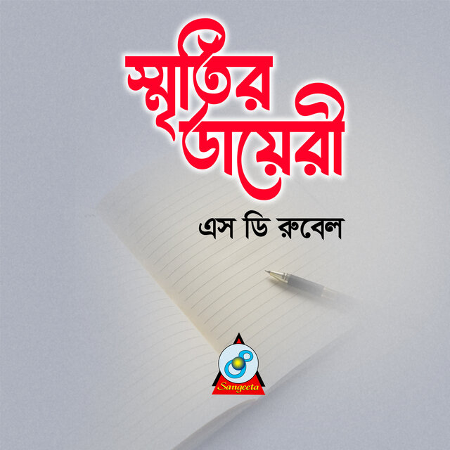 Smritir Diary