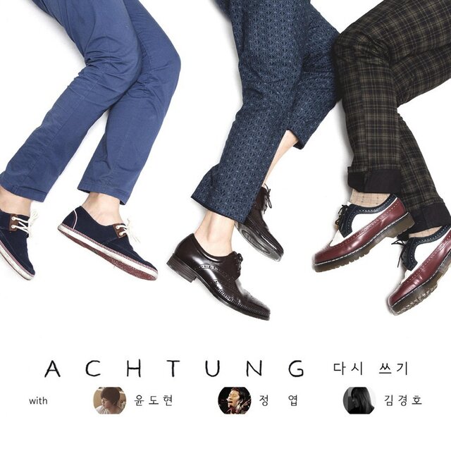 다시 쓰기