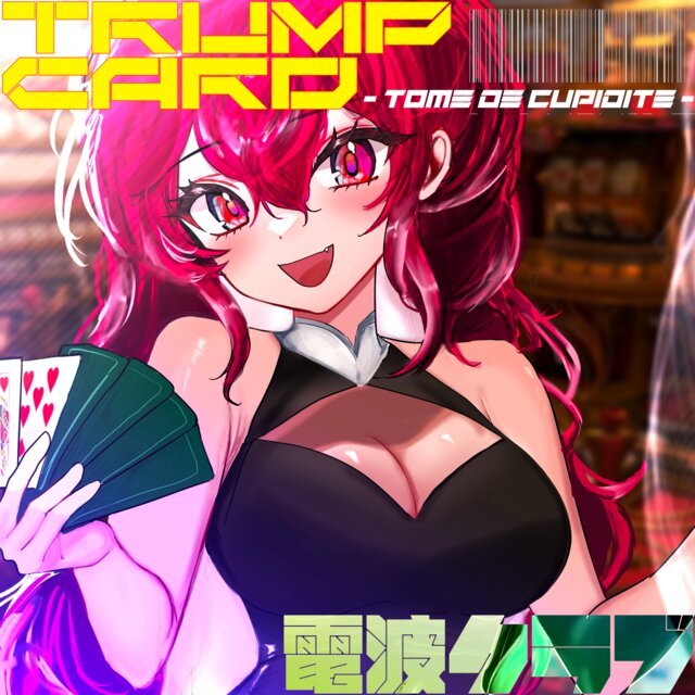 TRUMP CARD ~ Tome de cupidité ~ - 電波クラブ Compilation Album 01