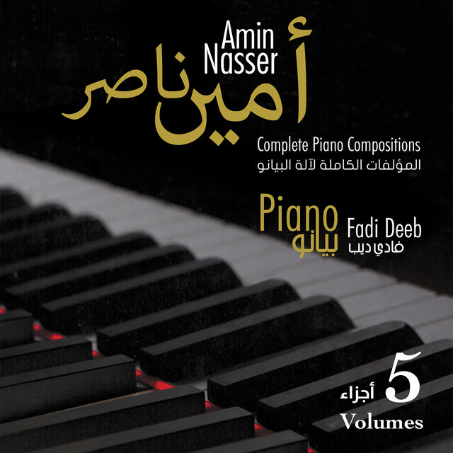 Amin Nasser, Vol. 2