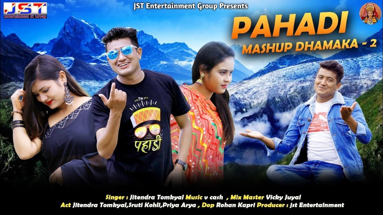 Pahadi Meshup Dhamaka 2 - Pahari Video Song