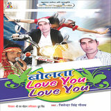Laika Se Dher Laiki Raha Tari Race Me