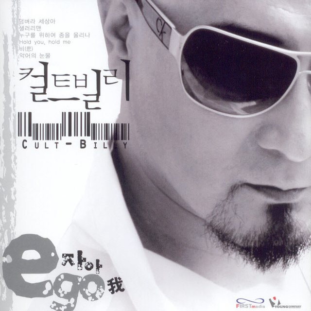 자아 ego